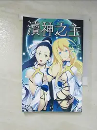 在飛比找露天拍賣優惠-【露天書寶二手書T1/一般小說_GA1】瀆神之主X_一郎