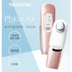 日本製 TESCOM 離子肌膚清潔儀TE820TW (原廠保固中)