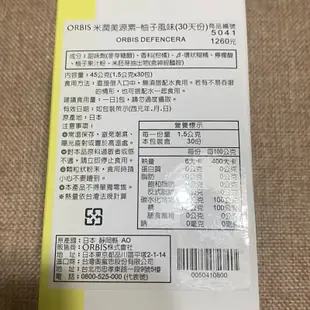 Orbis米潤美源素-柚子風味(30天份)