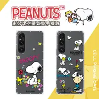 在飛比找蝦皮購物優惠-【SNOOPY/史努比】Sony Xperia 1 V (6