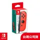 Nintendo Switch Joy-Con (電光紅) 右手控制器