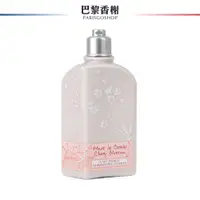 在飛比找蝦皮購物優惠-L'OCCITANE 歐舒丹 櫻花珠光美體乳 250ml 法