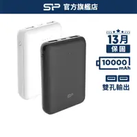 在飛比找蝦皮商城優惠-SP C100 10000mAh 行動電源 白 黑 USB 