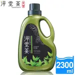 【小豆芽】茶寶 天然茶籽洗衣素(2.3KG/瓶)／袋裝補充包(1.8KG/袋)