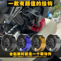 在飛比找蝦皮購物優惠-[ADV精品改裝]適用豪爵UHR150踏板機車車把掛鉤本田p