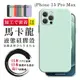 【超厚繽紛色系手機殼】IPhone 15 PRO MAX 多種顏色保護套 防摔防刮保護殼 超厚版軟殼 (2折)