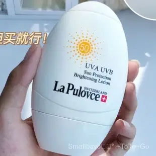 lapulovce 拉普瑞斯白雞蛋防曬乳防曬霜SPF50防紫外線保溼白胖子隔離