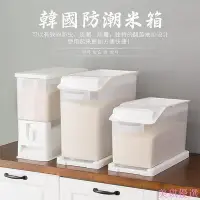 在飛比找Yahoo!奇摩拍賣優惠-新款防蟲防潮米桶#韓國進口米箱防潮 50斤米桶15kg25k