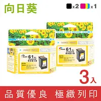 在飛比找PChome24h購物優惠-【向日葵】for HP CH563WA+CH564WA (N