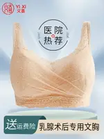 義喜乳腺術后義乳專用胸罩二合一假乳房女硅膠假胸切除后文胸夏季