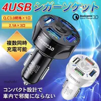 在飛比找PChome24h購物優惠-買二送一 AI智能四孔快速車充 (QC3.0規格) 內置智能