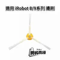 在飛比找蝦皮購物優惠-適用iRobot Roomba 800/900系列 附螺絲 