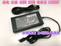 在飛比找Yahoo!奇摩拍賣優惠-☆【宏碁 ACER 變壓器 PA-1131-16 原廠 LI