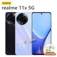 在飛比找Yahoo!奇摩拍賣優惠-【高雄MIKO米可手機館】Realme 11x 5G 6.7