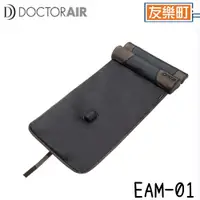 在飛比找蝦皮商城優惠-【DOCTOR AIR】EAM-01 3D躺式伸展按摩墊 按