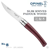 在飛比找momo購物網優惠-【OPINEL】No.8 Slim Line Padouk 