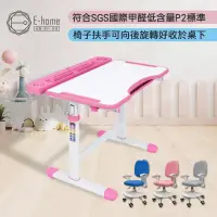 在飛比找博客來優惠-E-home 粉紅JOYO喬幼兒童成長桌椅組(贈燈及書架) 