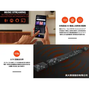 JBL BAR 1300 旗艦家庭劇院系統 聲霸 Soundbar 無線環繞 天空聲道 eARC WIFI音串流 公司貨