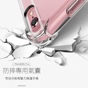 iPhone6S 6Plus 手機保護殼透明四角防摔空壓保護套款(買殼送膜 6Plus 6SPlus)