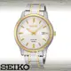 【SEIKO 精工】送禮首選-時尚大鏡面男錶_藍寶石水晶_鏡面4cm(SGEH42P1)