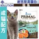 【培菓幸福寵物專營店】新 耐吉斯SOLUTION》源野高蛋白無穀全齡貓飼料鮭魚|鱈魚配方-3lb