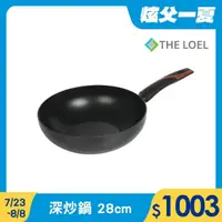 在飛比找momo購物網優惠-【THE LOEL】原礦不沾鍋深炒鍋28cm(韓國製造 電磁