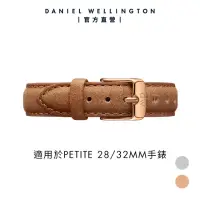 在飛比找momo購物網優惠-【Daniel Wellington】DW 錶帶 Petit