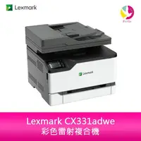 在飛比找樂天市場購物網優惠-分期0利率 Lexmark CX331adwe 彩色雷射複合