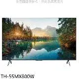 在飛比找遠傳friDay購物優惠-Panasonic國際牌【TH-55MX800W】55吋4K