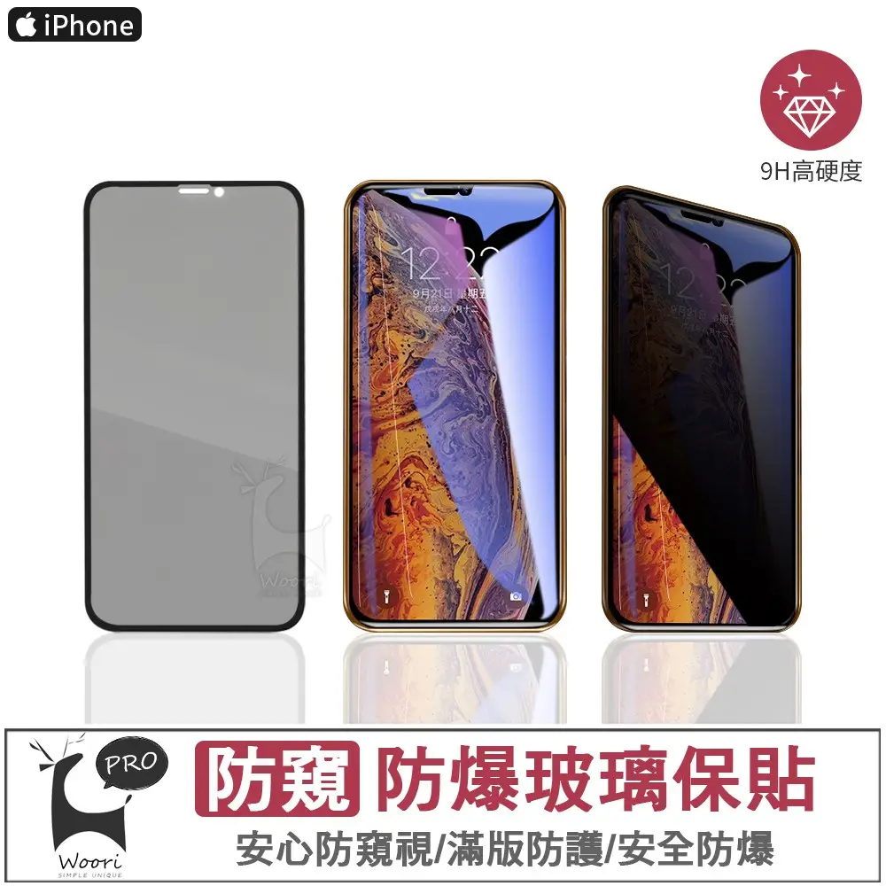 防偷窺手機螢幕貼的比價推薦- 2026年01月|飛比價格