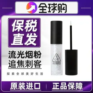 3CE/三熹玉【官方正品】3CE/三熹玉一滴淚液體眼影大亮片高光臥蠶