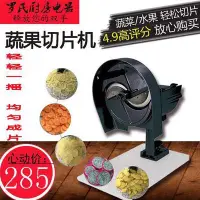 在飛比找Yahoo!奇摩拍賣優惠-現貨台灣保固一年家用商用果蔬切片器 切菜絲機手動多功能切菜機