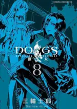 DOGS獵犬BULLETS & CARNAGE 8（電子書）