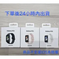 在飛比找蝦皮購物優惠-公司貨 全新 SAMSUNG 三星 Galaxy Fit3 