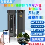 工廠直銷💡隨身密錄器 密錄器警用 小型攝像機 密錄器 WIFI 微型密錄器 微型攝像機 迷你密錄器 手機直連 無線攝影機