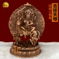 在飛比找蝦皮購物優惠-【現貨】吉祥天母佛像3寸12釐米西藏佛堂擺件吉祥天女護法純銅