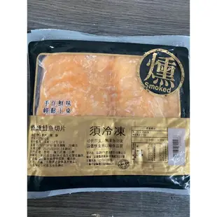 [誠實討海人] 煙燻鮭魚切片 (250g/包)