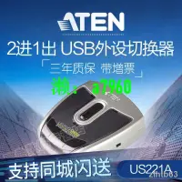 在飛比找露天拍賣優惠-【可開發票】熱賣包郵全新正品ATEN KVM切換器US221