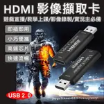 HDMI 影像 擷取盒 擷取卡 採集卡 采集卡 HDMI轉USB 機上盒 SWITCH 視頻擷取 直播 影像 影片擷取