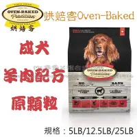 在飛比找Yahoo!奇摩拍賣優惠-【Mr.多多】＜加拿大 Oven Baked 烘焙客 ＞ 成