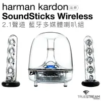 在飛比找樂天市場購物網優惠-【台灣保固】黑貓配送 Soundsticks Wireles