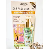 在飛比找蝦皮購物優惠-LOREAL PARIS巴黎萊雅金緻護髮精油草本精華限量組(