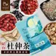 【和春堂】 給你撐腰杜仲茶 10gx10包x3袋