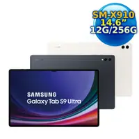 在飛比找myfone網路門市優惠-SAMSUNG Galaxy Tab S9 Ultra Wi