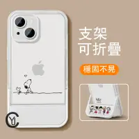 在飛比找蝦皮購物優惠-史努比 snoopy 愛瘋 iPhone 15 14 13 