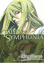 交響曲傳奇 TALES OF SYMPHONIA04