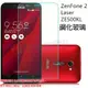 【玻璃保護貼】ASUS ZenFone 2 Laser 5吋 ZE500KL/ZE500KG Z00ED 鋼化膜 保護貼