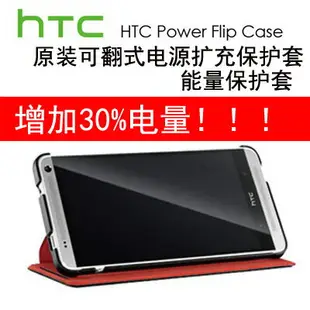 HTC T6原裝能量套809d手機保護殼 8088手機殼 HTC one max保護套