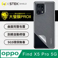 在飛比找PChome24h購物優惠-【大螢膜PRO】OPPO Find X5 Pro 背蓋保護貼