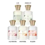 【SABON】宣言系列香水 80ML(國際航空版/白茶/西西里柑橘/香蘋薰衣草/橙花漫舞)